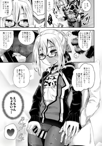 Page 6 of Choroi tte Ecchi yan - preview thumbnail
