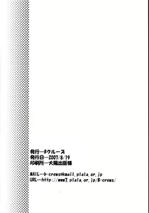 Page 21 of Hayate to Futanari Hinagiku - preview thumbnail