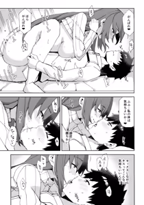 Page 14 of Scathach ga Amaesasete Kureru - preview thumbnail