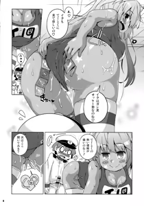 Page 7 of XX cm Rensou Gyorai - preview thumbnail