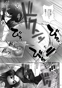 Page 16 of Usami Sumireko Saiminbon - preview thumbnail