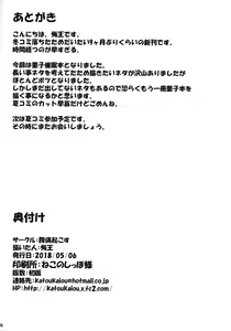 Page 25 of Usami Sumireko Saiminbon - preview thumbnail