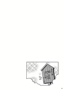 Page 16 of Sanae Onsen - preview thumbnail