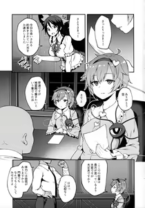 Page 2 of Pet Satori - preview thumbnail