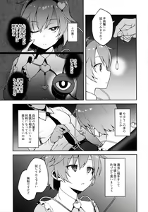 Page 4 of Pet Satori - preview thumbnail