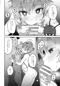 Page 5 of Pet Satori - preview thumbnail