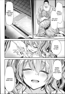 Page 16 of Kashima to Love Love 2-haku 3-kka - preview thumbnail