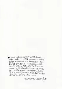 Page 13 of Shunshin Onsen - preview thumbnail