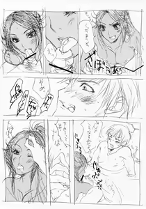 Page 16 of Shunshin Onsen - preview thumbnail