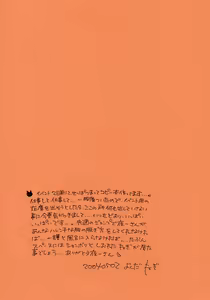 Page 3 of Shunshin Onsen - preview thumbnail