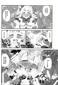 Page 14 of Kotori no H na Hon. - preview thumbnail