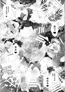 Page 16 of Kotori no H na Hon. - preview thumbnail
