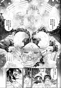 Page 17 of Kotori no H na Hon. - preview thumbnail