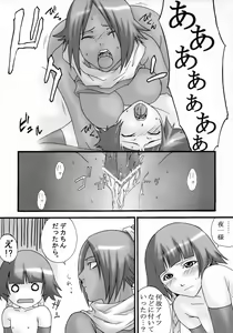Page 12 of HCAELB -Ura Bleach- - preview thumbnail