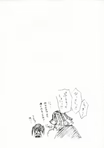 Page 13 of HCAELB -Ura Bleach- - preview thumbnail