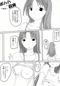Page 15 of HCAELB -Ura Bleach- - preview thumbnail
