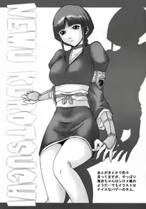 Page 20 of HCAELB -Ura Bleach- - preview thumbnail