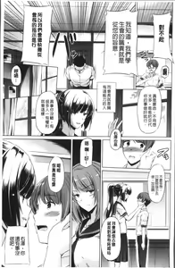 Page 119 of Anata o Yogarasete Ageru - preview thumbnail