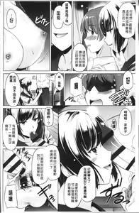 Page 122 of Anata o Yogarasete Ageru - preview thumbnail