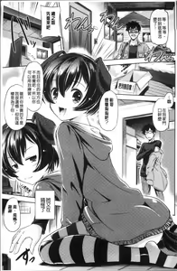 Page 165 of Anata o Yogarasete Ageru - preview thumbnail