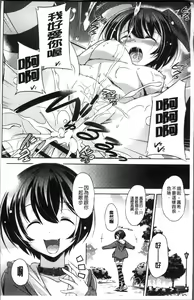 Page 180 of Anata o Yogarasete Ageru - preview thumbnail