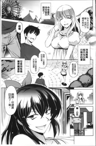 Page 29 of Anata o Yogarasete Ageru - preview thumbnail