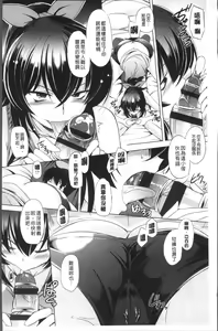 Page 38 of Anata o Yogarasete Ageru - preview thumbnail