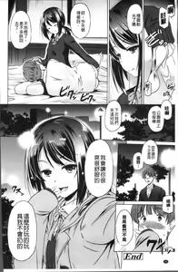Page 92 of Anata o Yogarasete Ageru - preview thumbnail