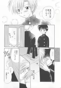 Page 106 of Teddy Boy Vol.6 - preview thumbnail