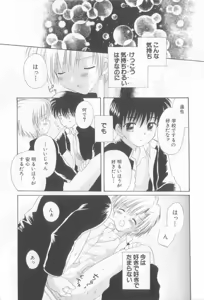 Page 107 of Teddy Boy Vol.6 - preview thumbnail