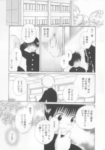 Page 110 of Teddy Boy Vol.6 - preview thumbnail