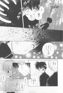 Page 111 of Teddy Boy Vol.6 - preview thumbnail