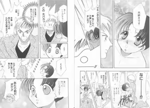 Page 17 of Teddy Boy Vol.6 - preview thumbnail