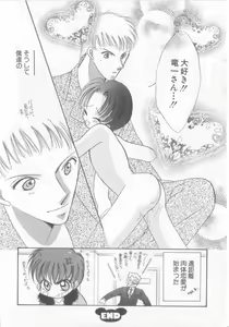 Page 18 of Teddy Boy Vol.6 - preview thumbnail