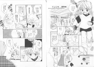 Page 20 of Teddy Boy Vol.6 - preview thumbnail