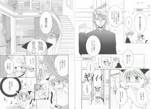 Page 32 of Teddy Boy Vol.6 - preview thumbnail