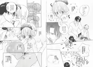 Page 62 of Teddy Boy Vol.6 - preview thumbnail