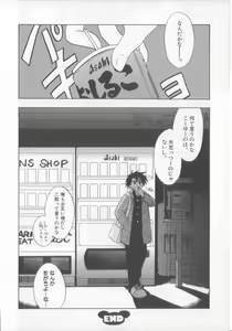 Page 100 of Teddy Boy Vol.6 - preview thumbnail