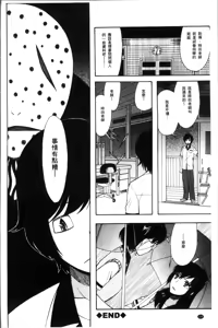 Page 138 of Shoujo Renzoku Yuukai Jiken Hadaka no Nurunuru Island - preview thumbnail