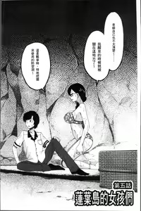 Page 140 of Shoujo Renzoku Yuukai Jiken Hadaka no Nurunuru Island - preview thumbnail
