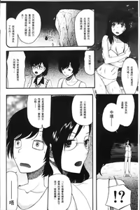 Page 176 of Shoujo Renzoku Yuukai Jiken Hadaka no Nurunuru Island - preview thumbnail