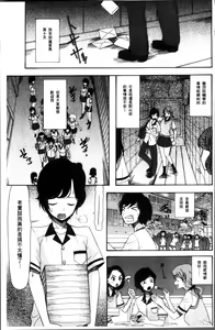 Page 39 of Shoujo Renzoku Yuukai Jiken Hadaka no Nurunuru Island - preview thumbnail