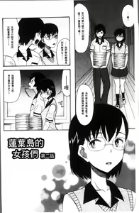 Page 40 of Shoujo Renzoku Yuukai Jiken Hadaka no Nurunuru Island - preview thumbnail