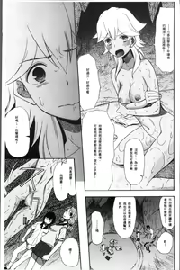 Page 51 of Shoujo Renzoku Yuukai Jiken Hadaka no Nurunuru Island - preview thumbnail