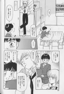 Page 113 of Teddy Boy Vol.1 - preview thumbnail