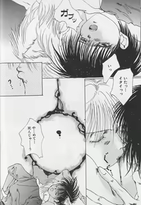 Page 17 of Teddy Boy Vol.1 - preview thumbnail