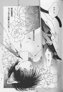 Page 18 of Teddy Boy Vol.1 - preview thumbnail