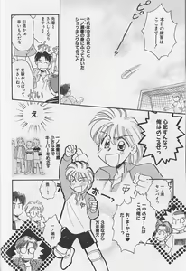 Page 21 of Teddy Boy Vol.1 - preview thumbnail