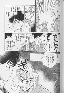 Page 24 of Teddy Boy Vol.1 - preview thumbnail