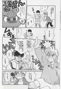 Page 25 of Teddy Boy Vol.1 - preview thumbnail